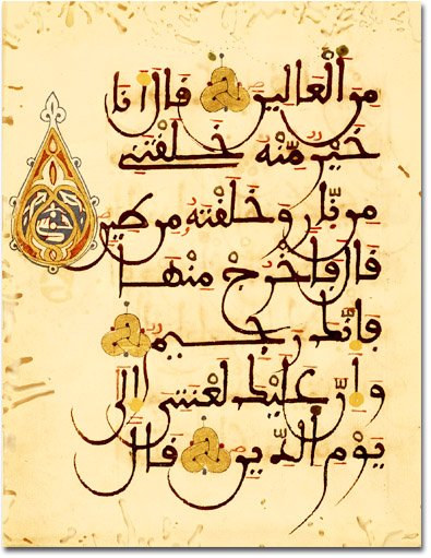 quran_calligraphic.gif